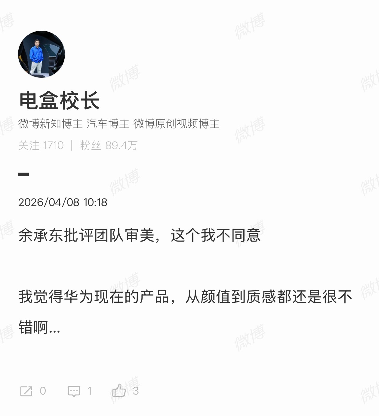 来自的评价，大家觉得华为产品的审美如何？我先表个态，整体感觉还是很不错的，每次都