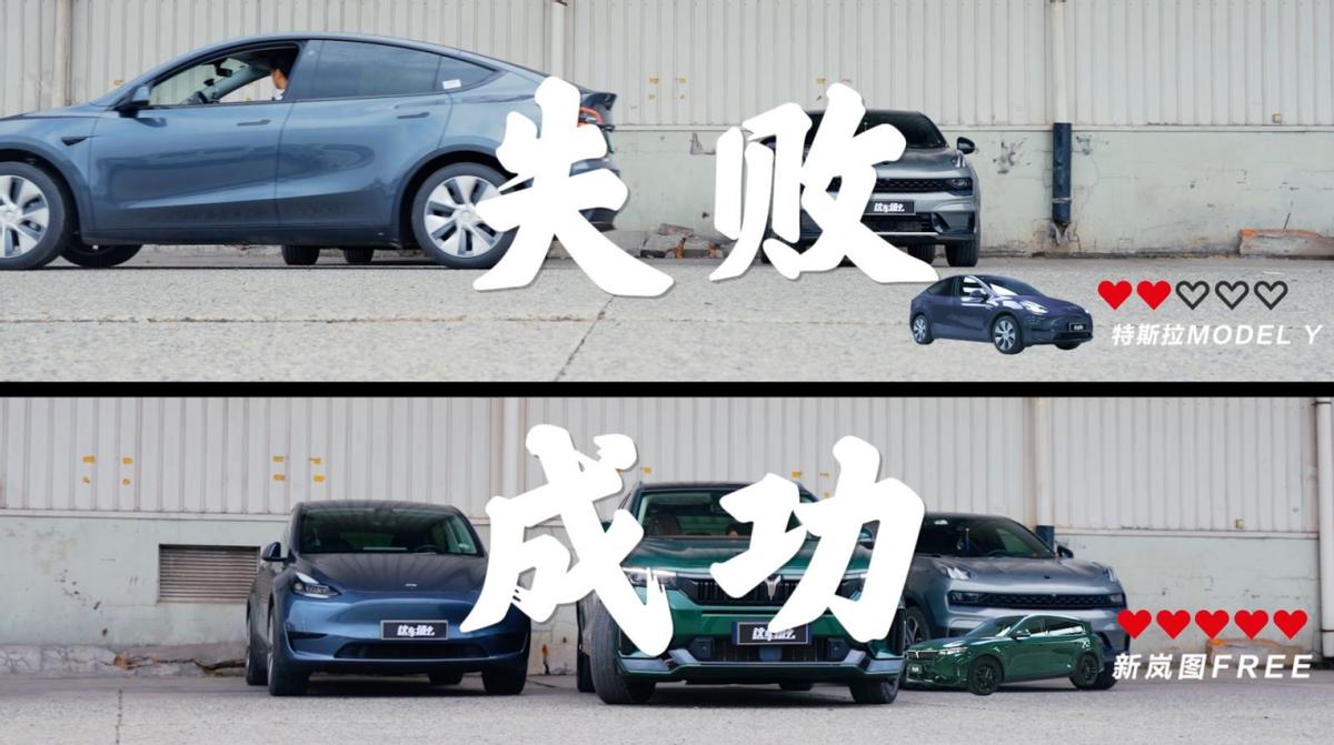 买高阶智能新能源还得看国产，比如新岚图FREE

最近有媒体对特斯拉Model 