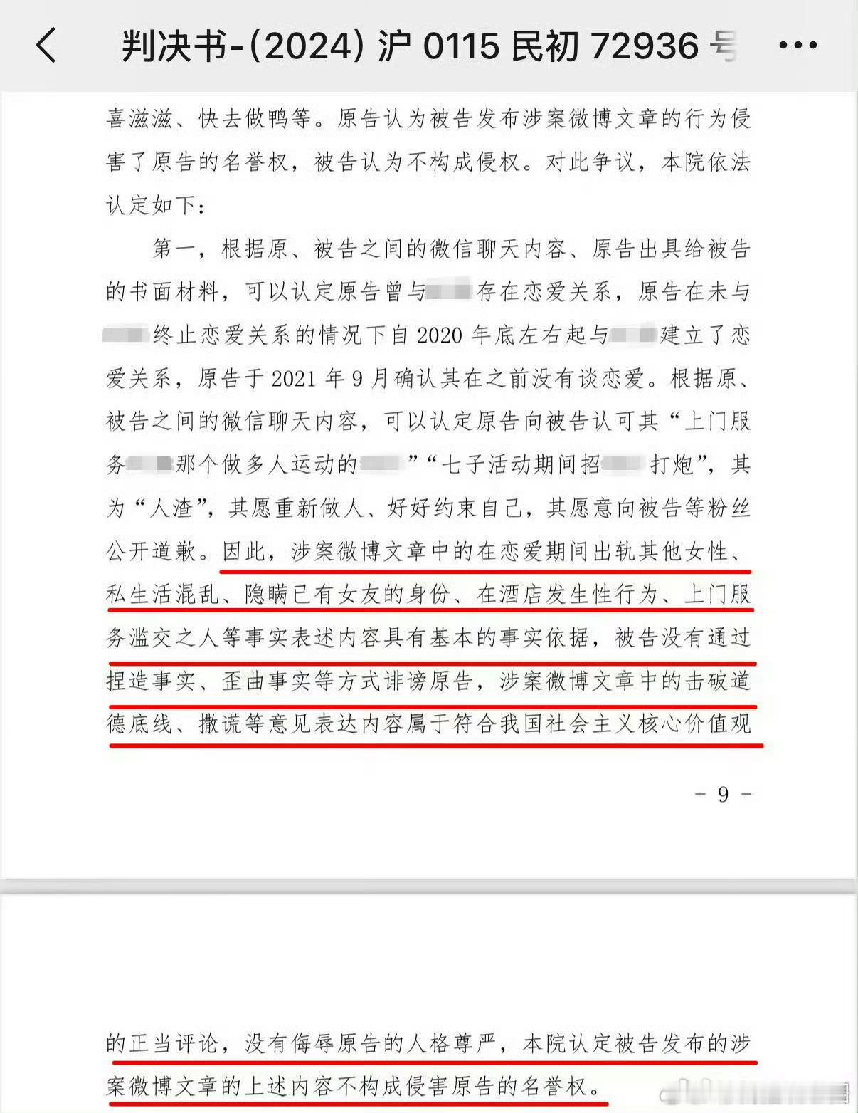 22日，丁泽仁否认唯一的姐为他花300万并要求对方道歉后，该粉丝在微博发布道歉声