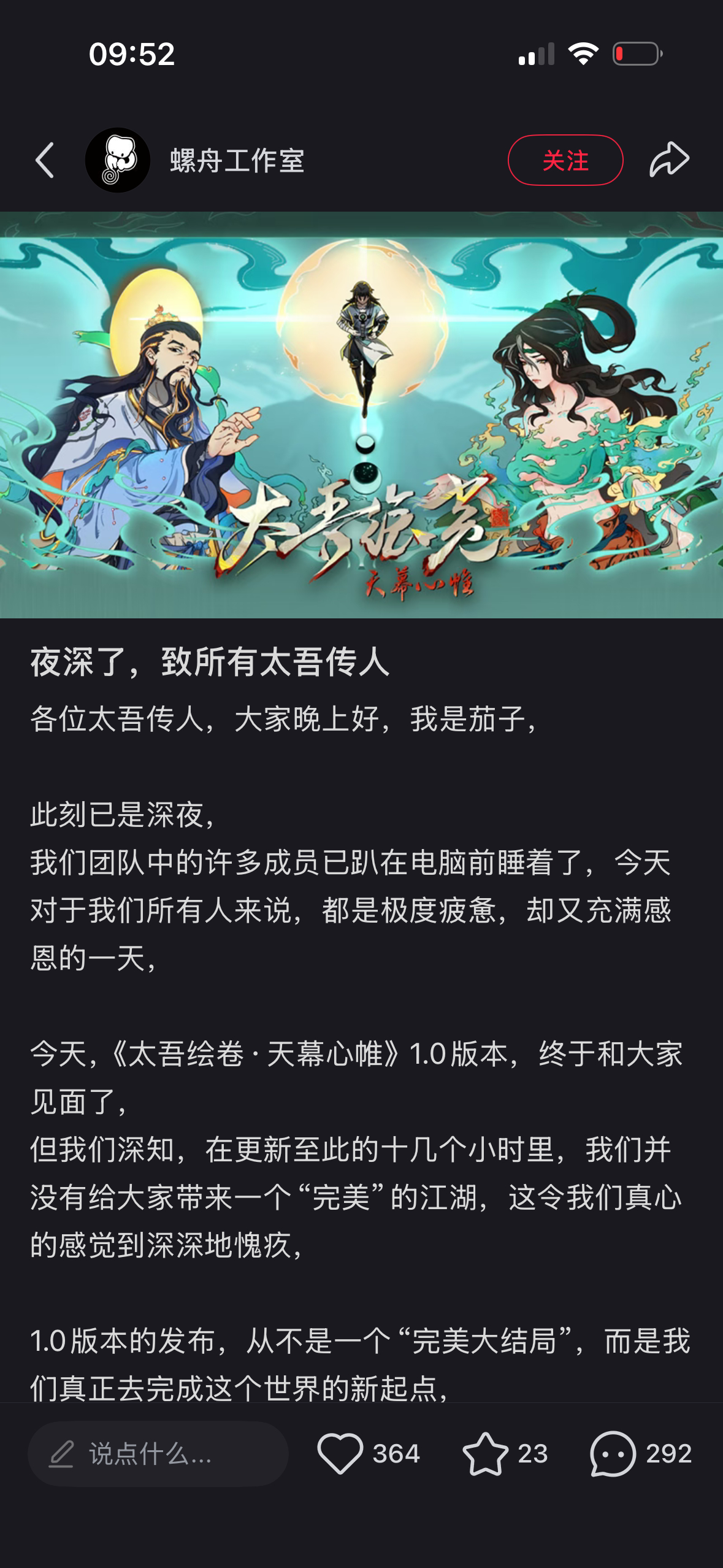 看完太吾绘卷公告心情如小红书网友所言： 