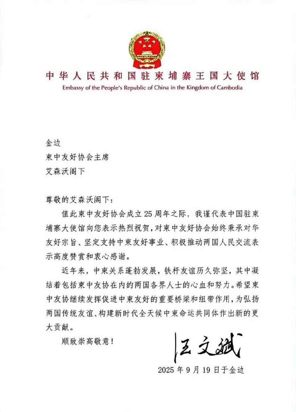 的母校外交学院70岁华诞，🙏