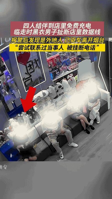 男子的行为太离谱！
 
谁能想到？山东烟台竟出了这么件糟心事——10月8日（采访