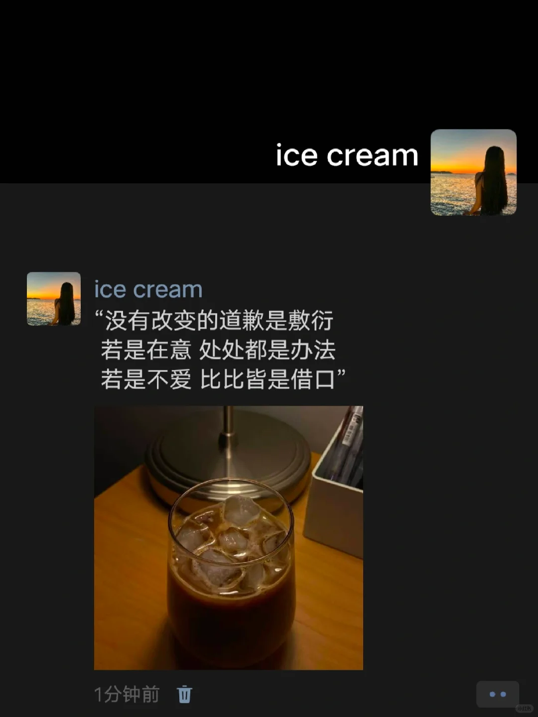 “若是不爱 比比皆是借口”