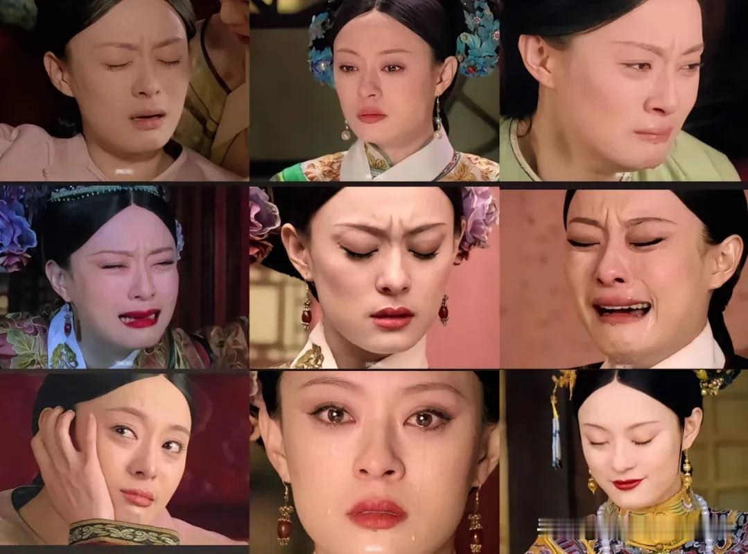 如懿和甄嬛的哭戏，真是各有各的戳点。
 
甄嬛的哭戏厉害在哪儿？对不同人，眼泪里
