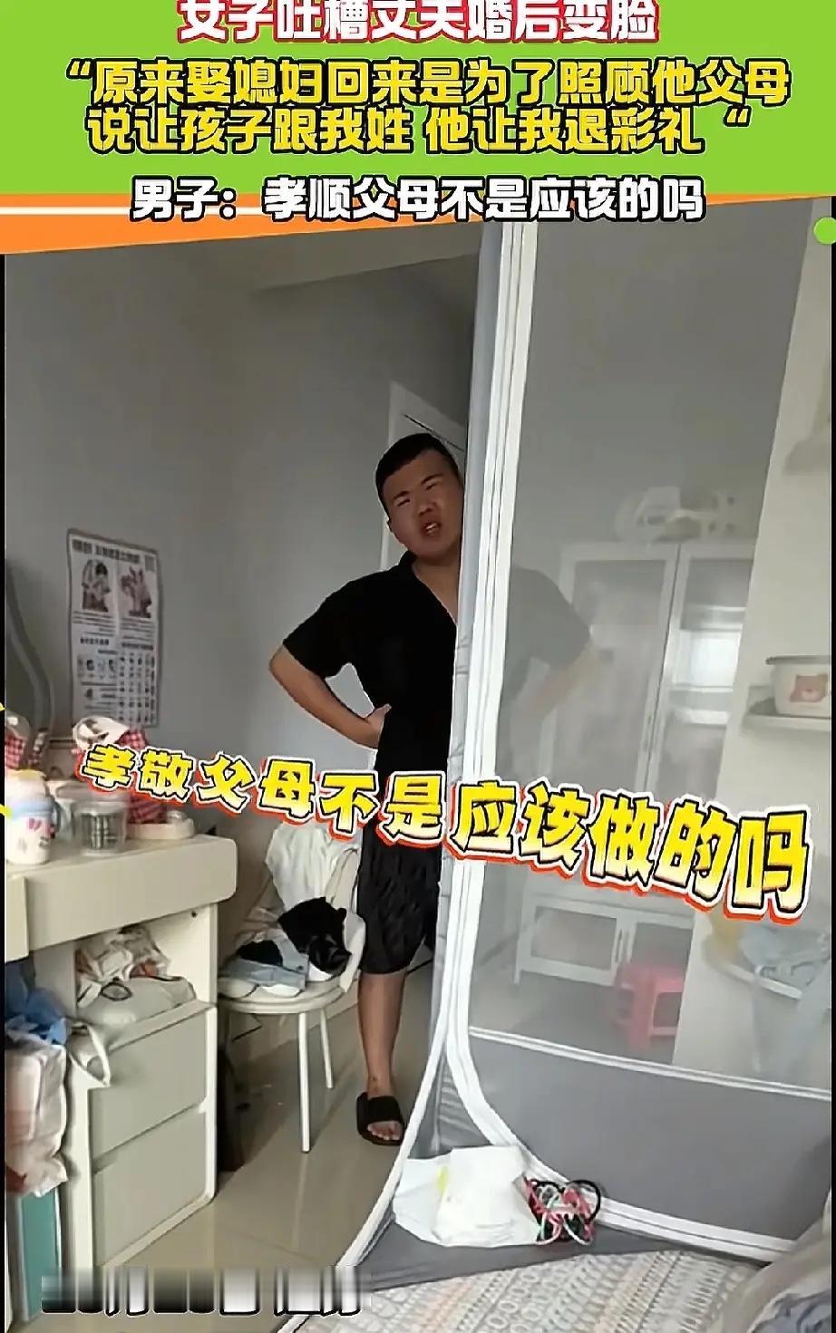 江苏一女子在网上发丈夫的怼脸视频，吐槽丈夫把她娶回家是为了孝顺她父母的，还让她把