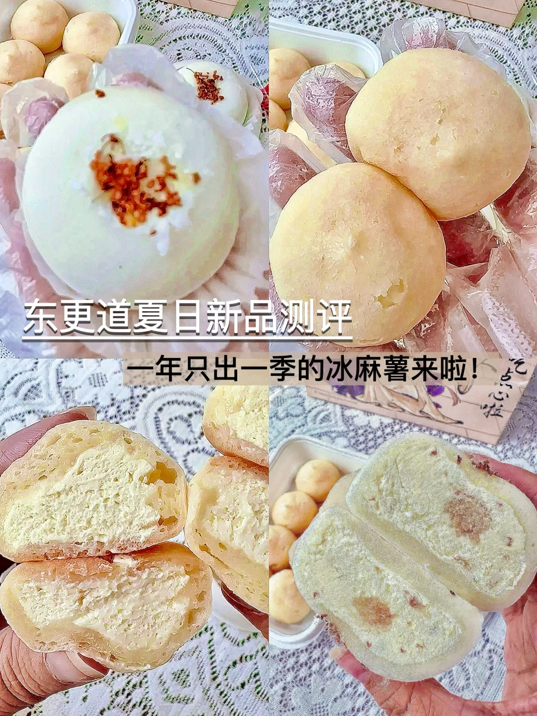 夏日冰麻薯大测评||谁能拒绝这一口糯叽叽呢