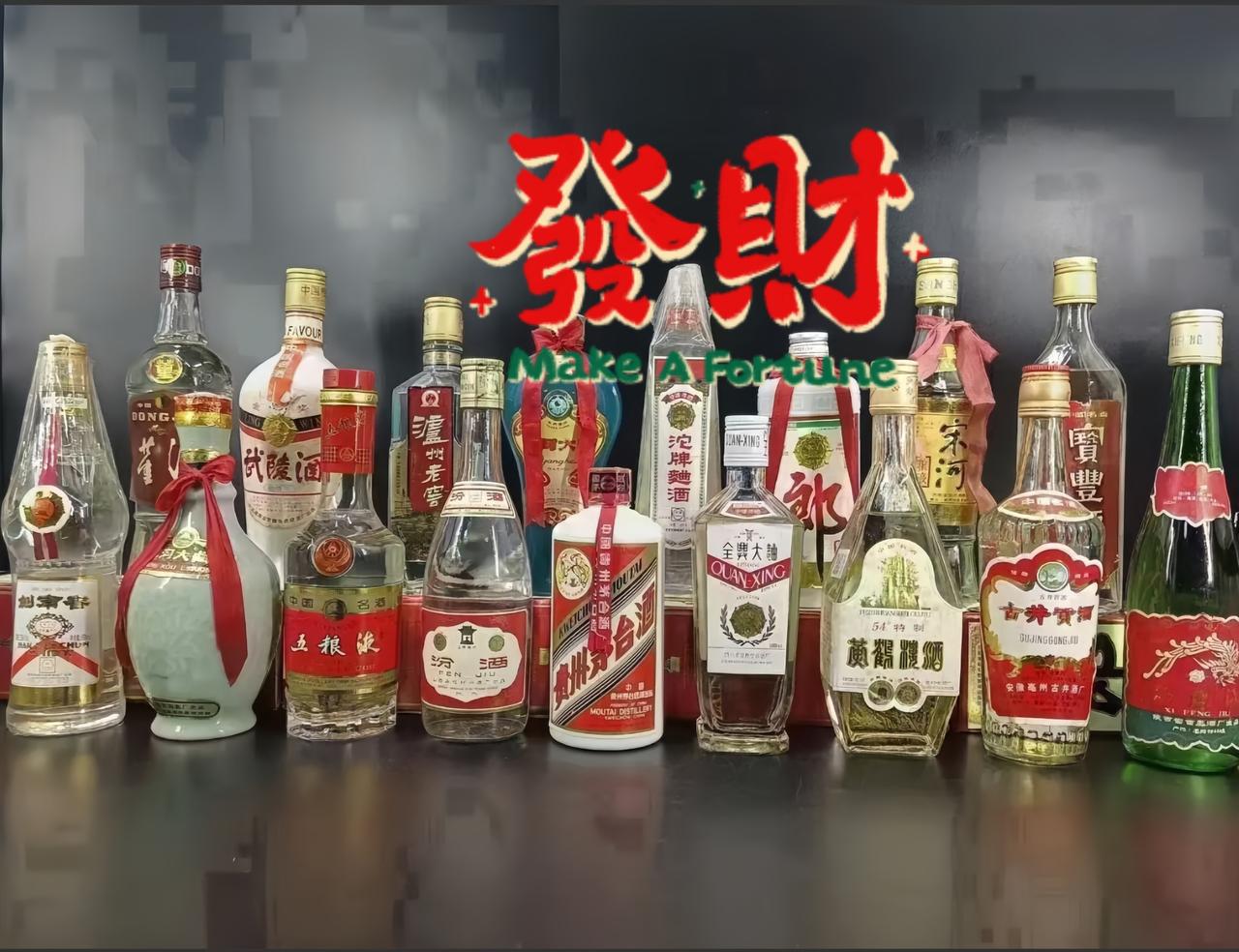 中国白酒：真的过剩了吗？
听说了吗？
50后不喝了，60后喝不动了……
可真是这