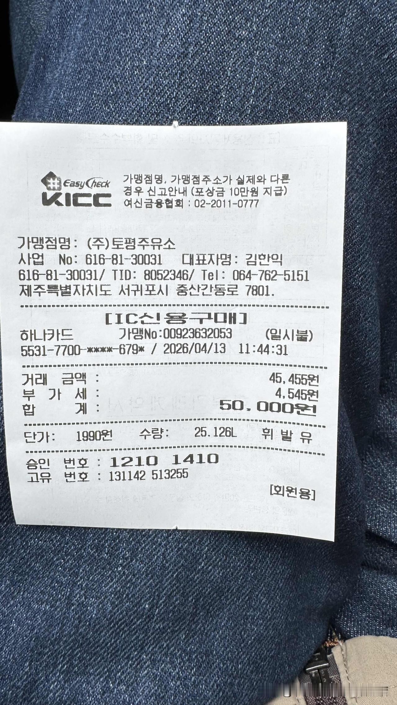 不是休战了吗？看看韩国这汽油价格还蹭蹭地往上窜。前几天加的是1900韩元每升，刚