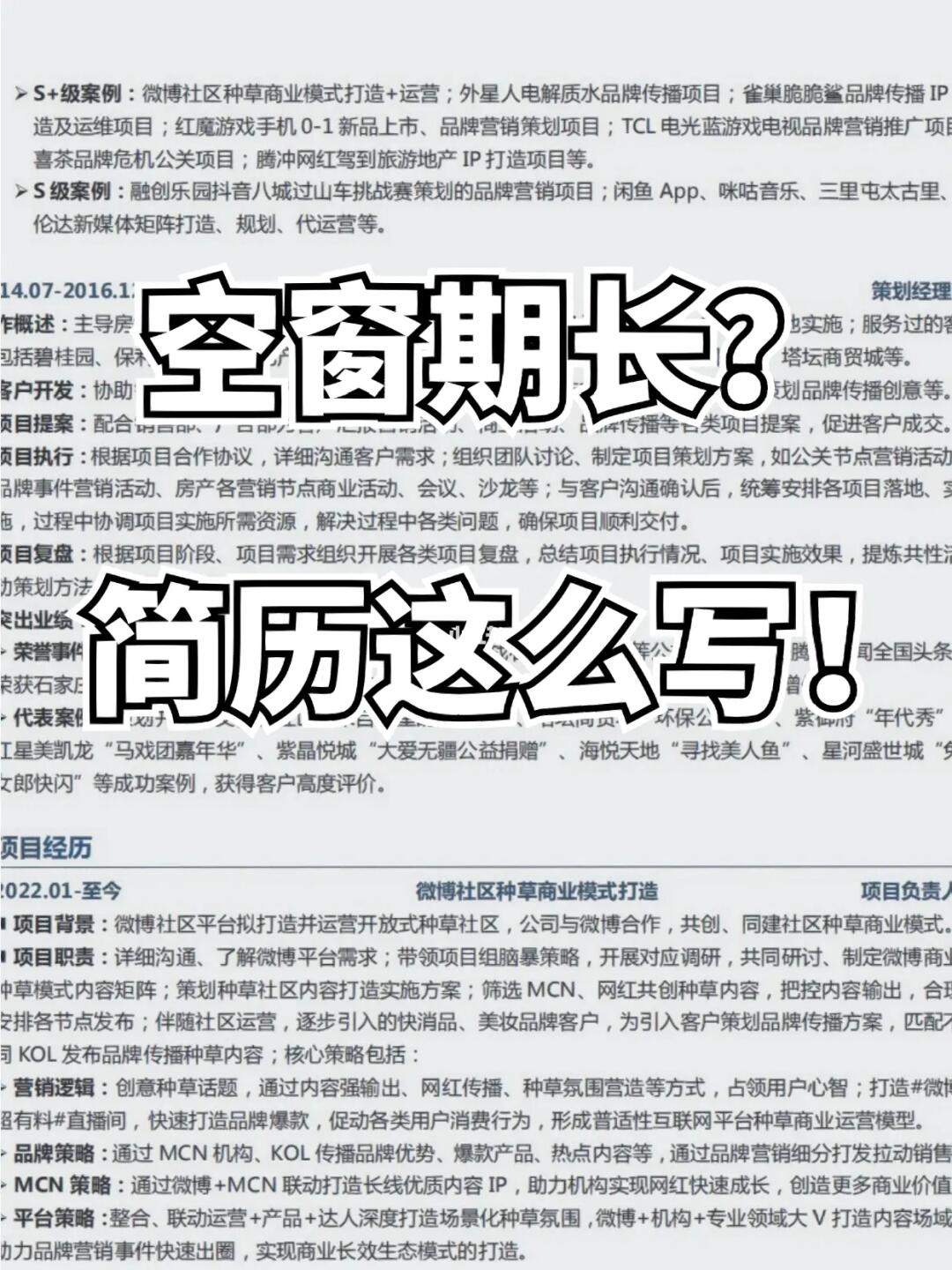 简历空窗期长，别再说：我回去照顾家人了👋