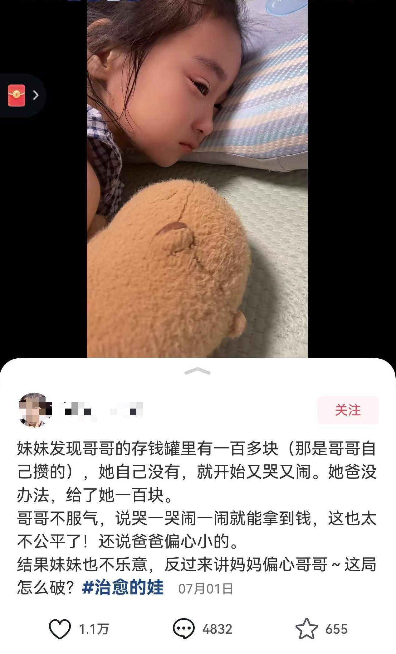 我觉得这样不好 