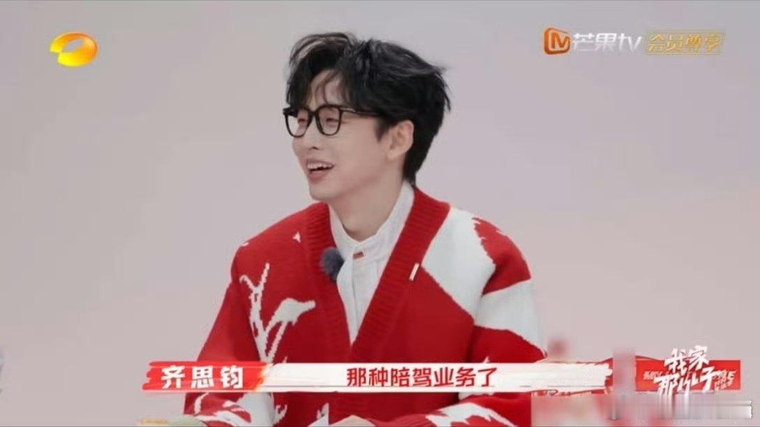 陪驾赛道也是让齐思钧闯进来了  我家那小子 齐思钧陪驾新体验来袭，赛道上留下深刻