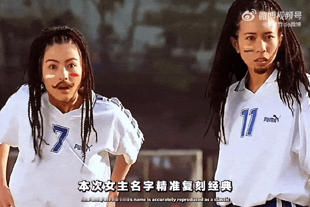 周星驰没出现但处处都有他 星爷没出现，但《功夫女足》处处是他的巧思！热巴的大招、