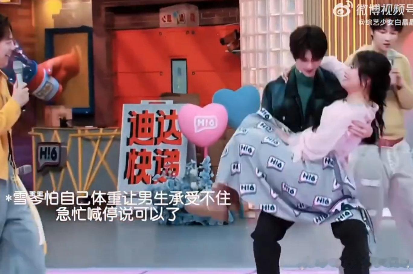 赖伟明抱李雪琴做深蹲你好星期六桃花坞有人轻松抱起她，现在又有人稳稳托住她，真好 