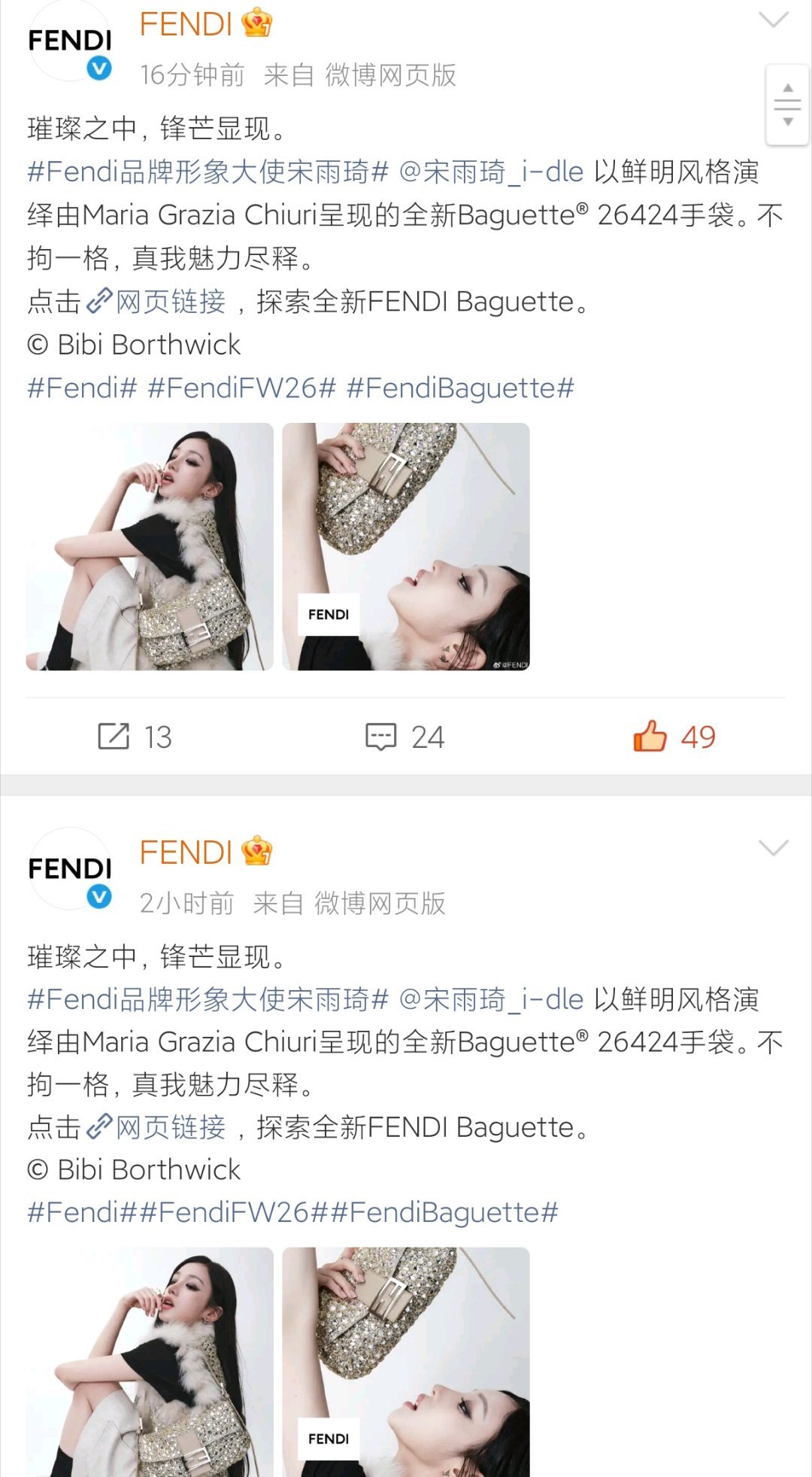 威逼你害我们芬迪发了三遍。🖕路过来点 发ch一会能点开一会点不开1⃣️网页链接