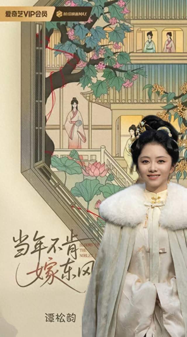 正午阳光再战宅斗！谭松韵被传主演《当年不肯嫁东风》