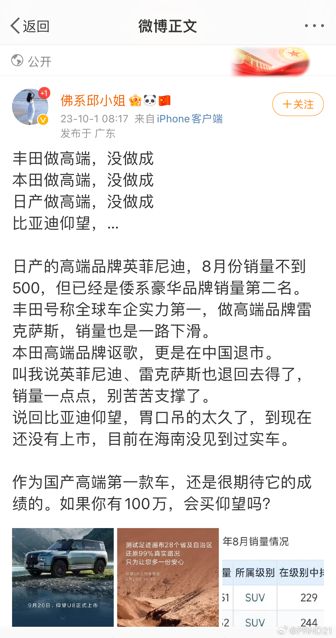 “没做成”。倒也合理，反正丰田明天就破产，旗下的雷克萨斯那可不就这样么[doge