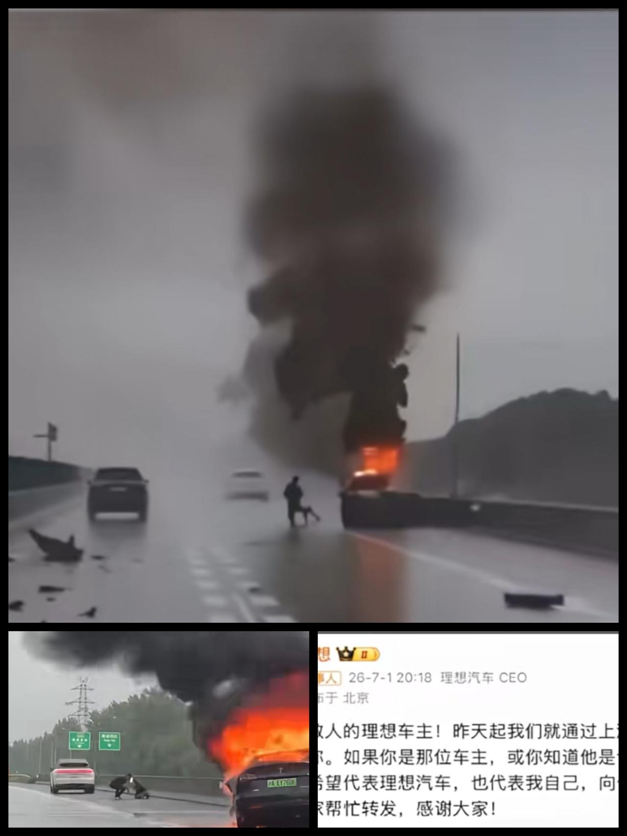 理想最硬核广告，6月30日G50沪渝高速上海青浦段一辆特斯拉撞护栏后起火，一位开