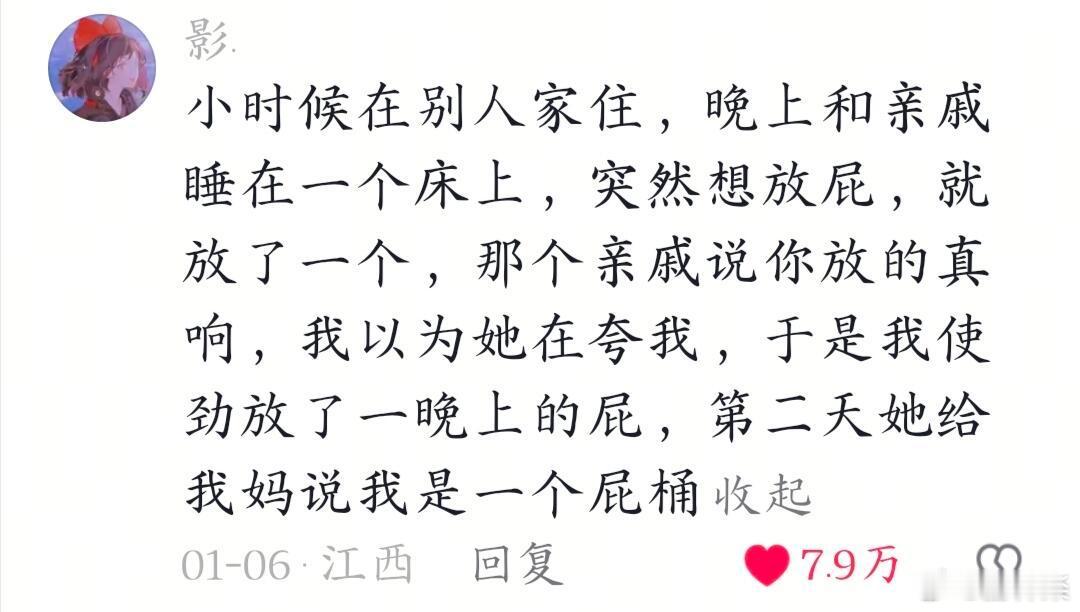 人小时候怎么能这么尴尬 