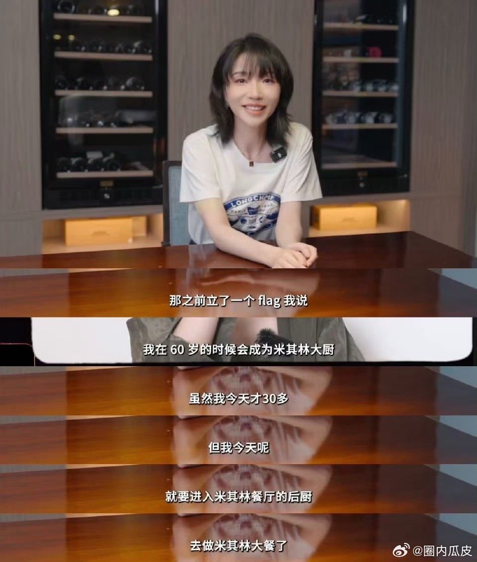 刘恋60岁愿望30岁实现，这背后是她对生活敏锐的感知和勇敢的探索。她将美食与音乐