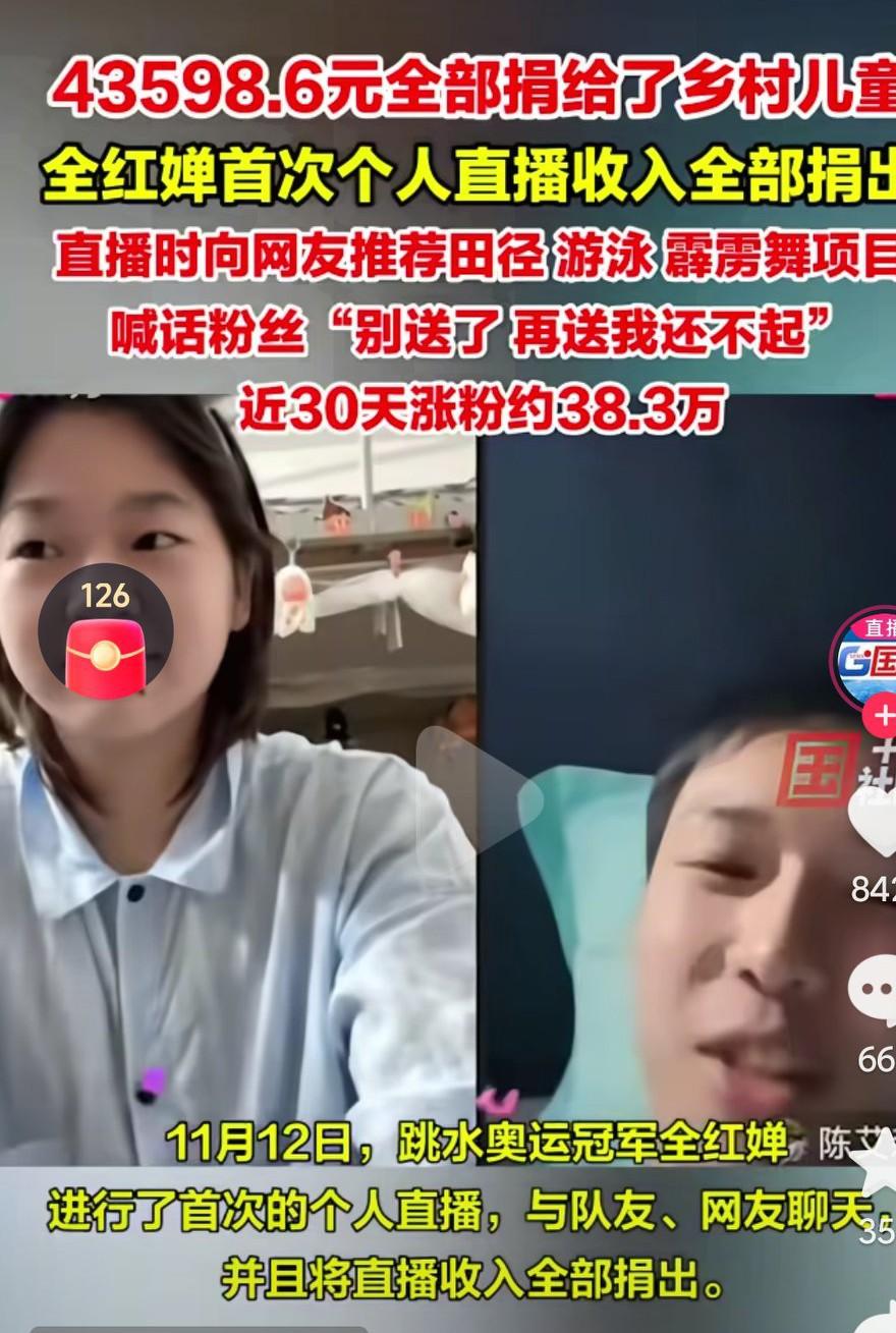 全红婵让人喜欢的原因不仅仅是因为她取得的成绩，而且更是因为她得那份真诚善良，希望