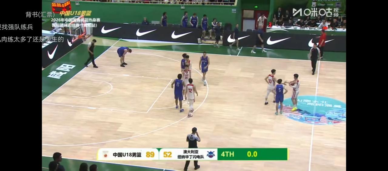 陈昱休控球！不打了！U18国青狂胜澳大利亚闪电！
89：52，赢了快40分！
这