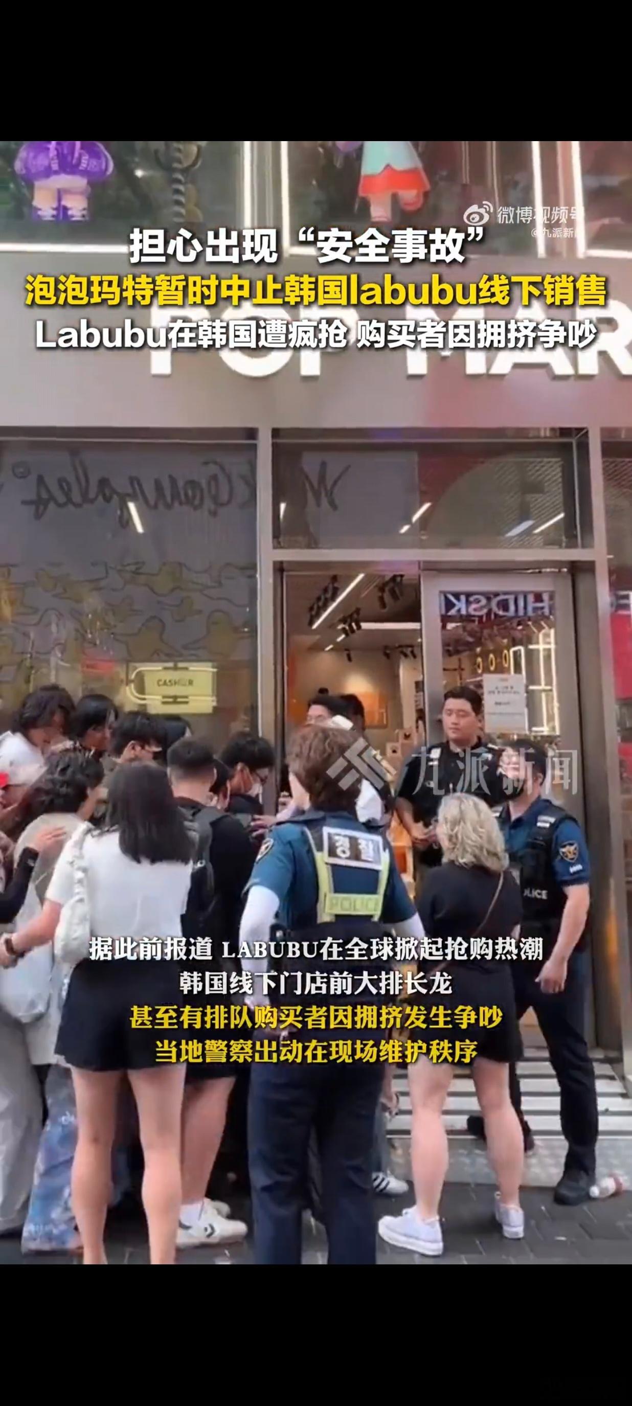 泡泡玛特中止labubu韩国线下销售Labubu实在是太火，韩国线下排队购买直接