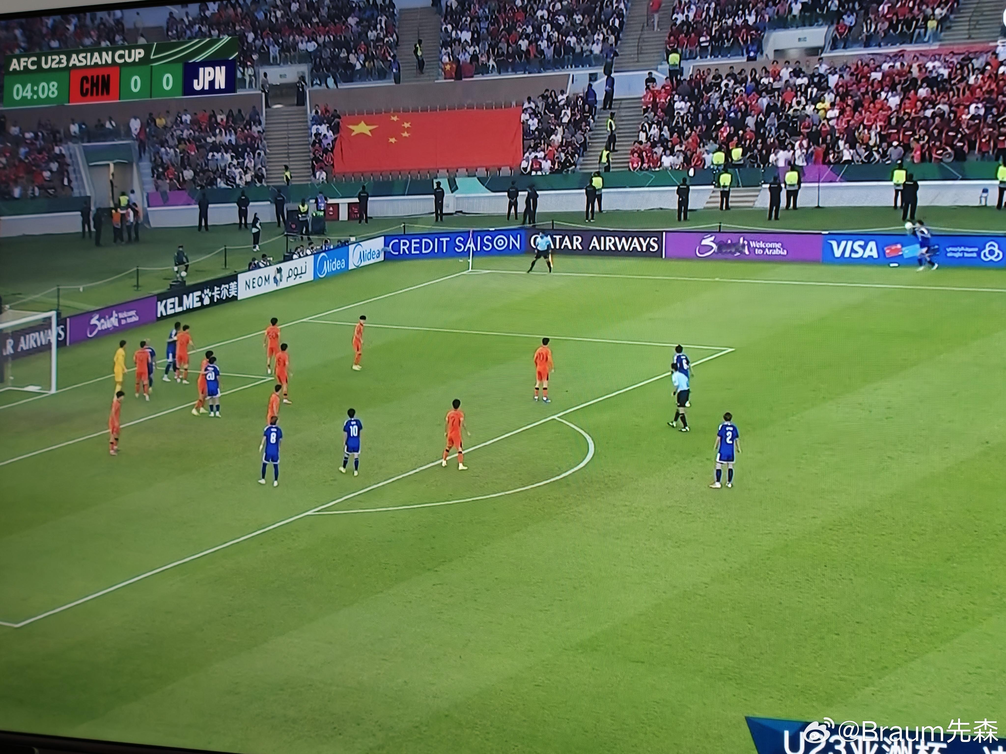 加油啊U23国足vs日本