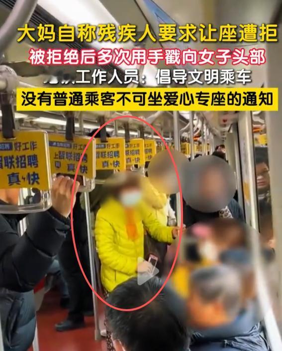 上海地铁11号线的事儿，看得人火大！一位老人非要女子让出爱心专座，被拒后居然拿乘