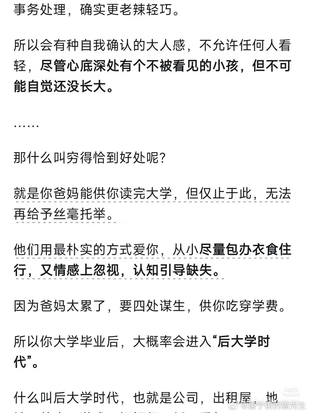 有一定道理 