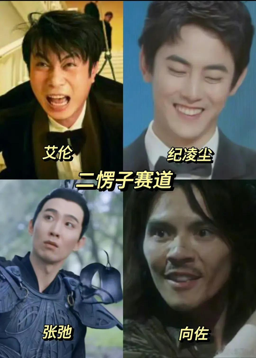娱乐圈赛道分这么细了？ ​​​