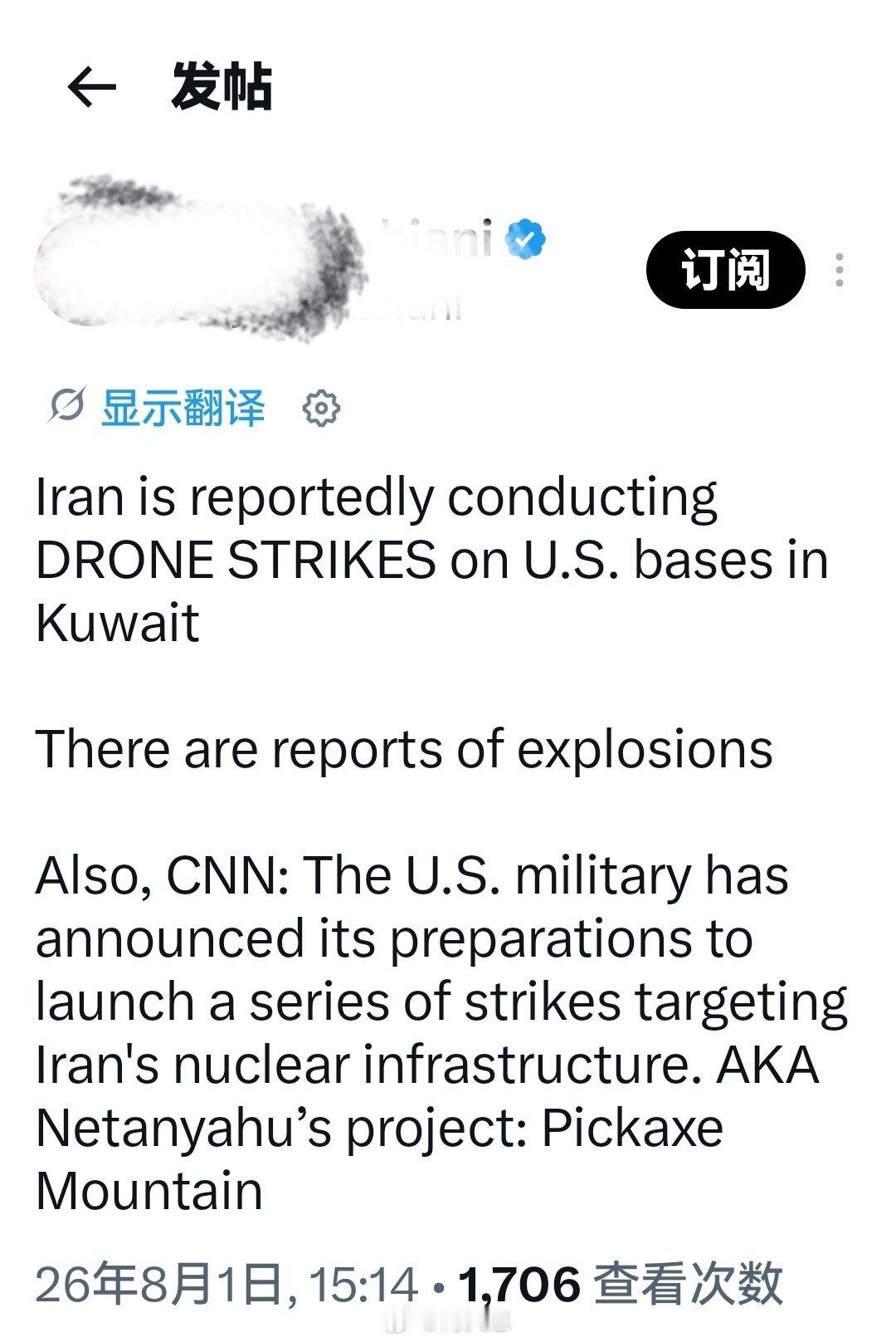 据最新报道，伊朗正对科威特境内的美国军事基地发动无人机袭击，现场已传出爆炸声。另