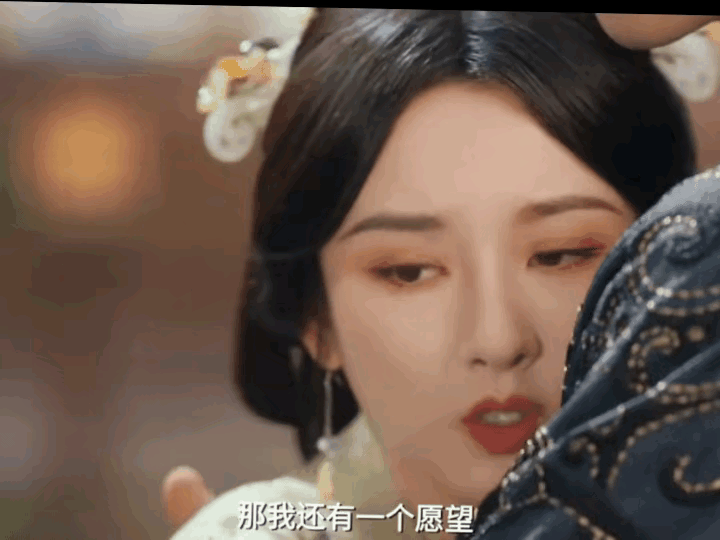 《折腰》蛮蛮附在魏劭耳旁轻轻的说我还有一个愿望，我一定会重新给你一个家，一个人丁