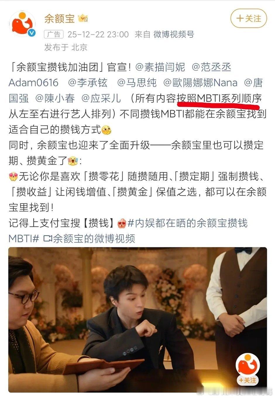 新的番位——按MBTI排序     内娱番位 按MBTI排