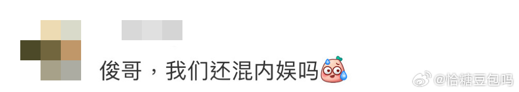 龚俊咱还回内娱当偶像吗 龚俊在《地球超新鲜》里，果然又不负偶像的身份，开始“贴脸