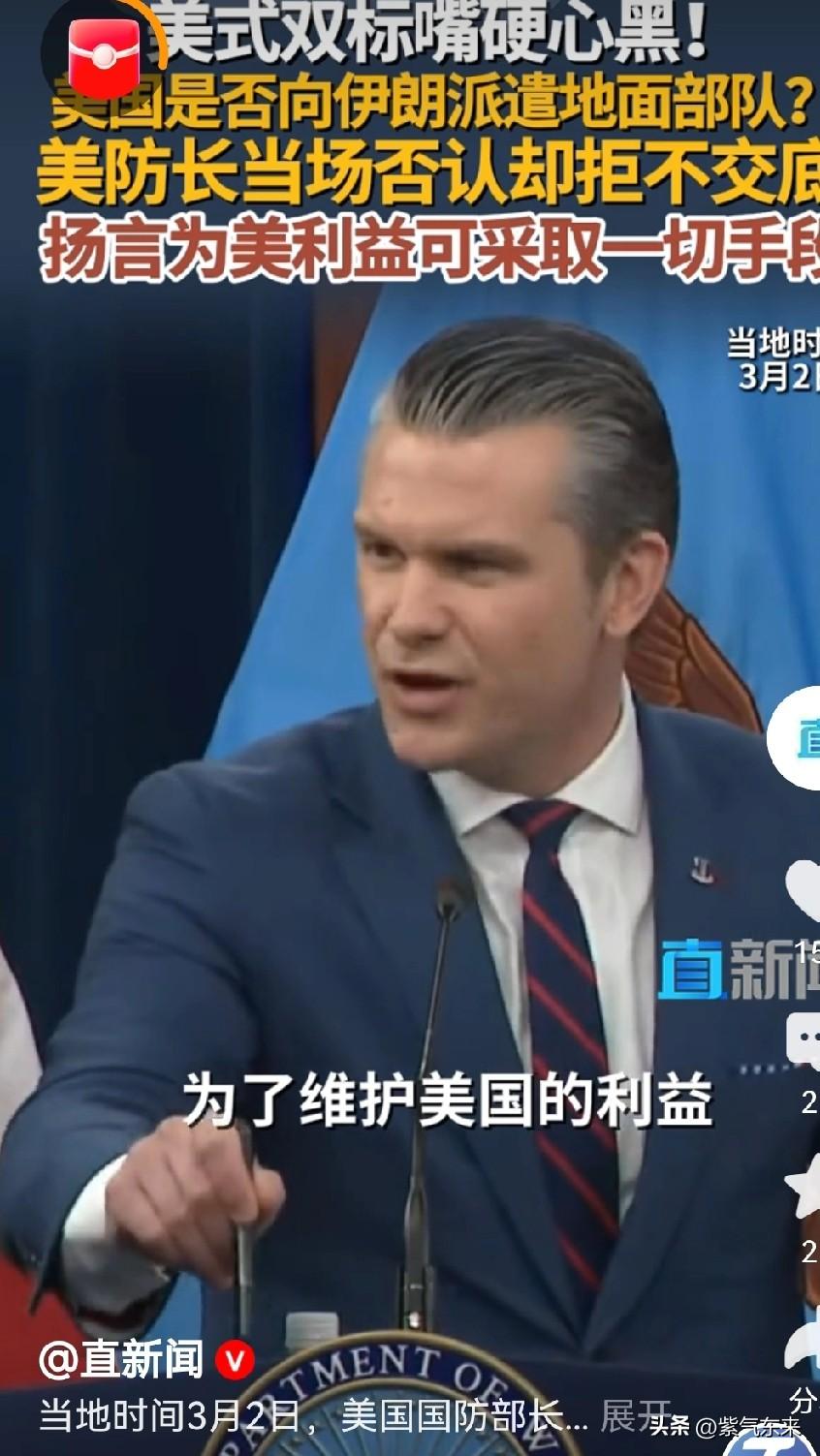 美国的国防部长赫格塞思被记者问的急眼了！

还是太年轻了，问到痛处了，情绪有点激