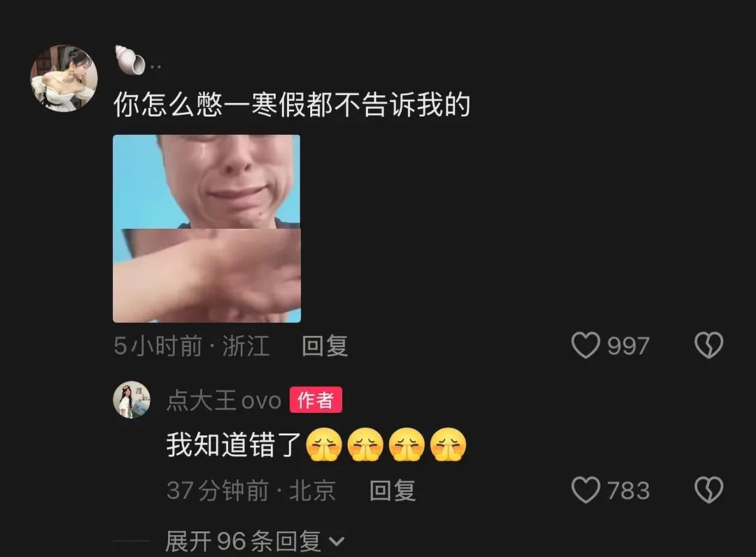 愉阳｜点点回复朋友了哈哈 