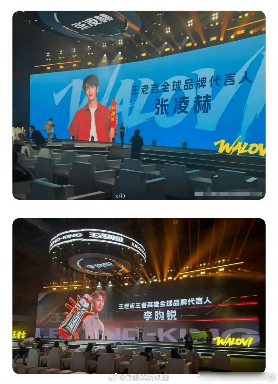 张凌赫李昀锐两个全球代言人要在华农体育馆参加王老吉2026新品发布会 张凌赫李昀