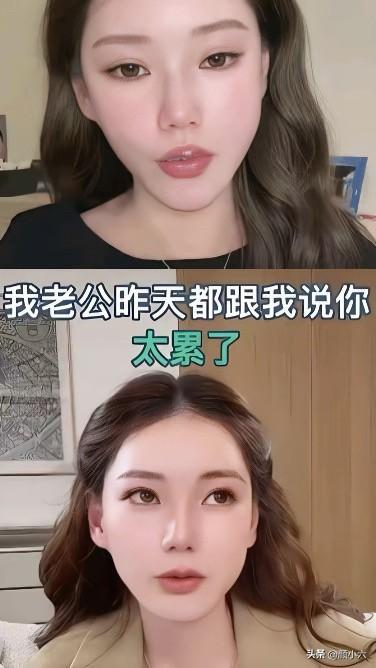 最近马筱梅在直播里提到老公说她“太累了”，没想到这一句话直接捅了马蜂窝。
想想看