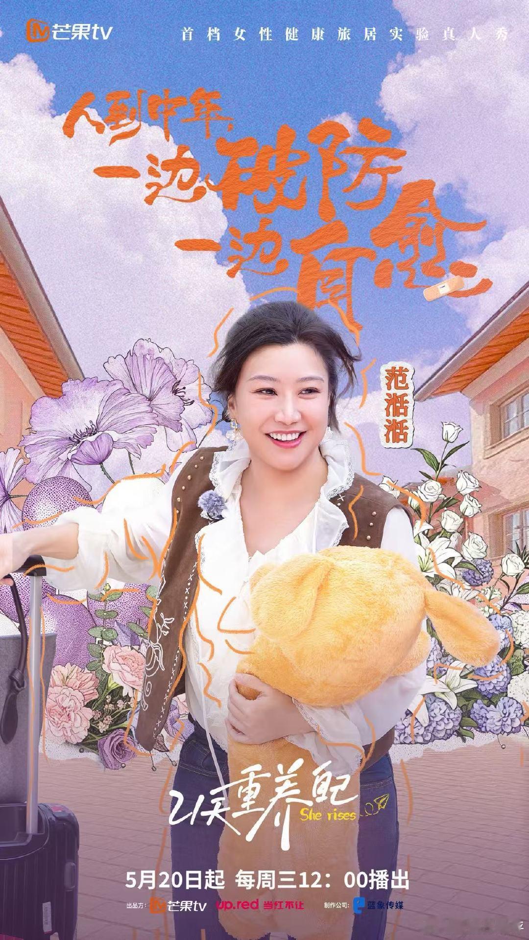 范湉湉关门林黛玉出门王熙凤21天重养自己在外气场十足飒爽利落，回归生活便温婉恬静