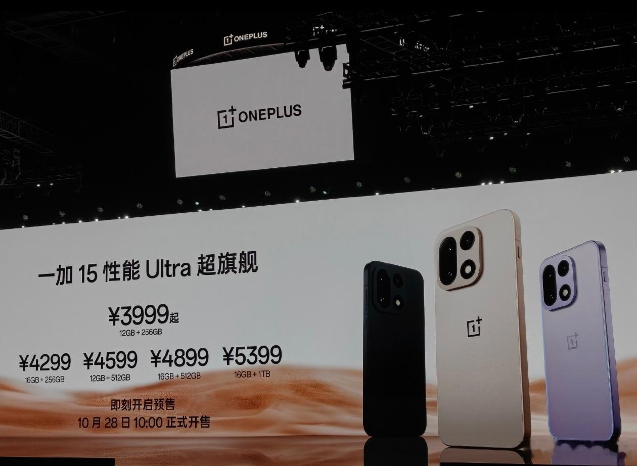 一加15价格一加15和ace6新品发布 马上一加15和一加ace6就要发布了，我