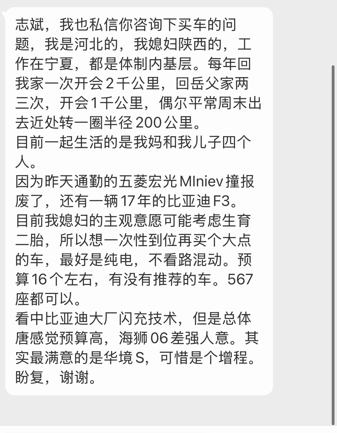 十五六万预算，想买个家用大车，兄弟们推荐什么？ 