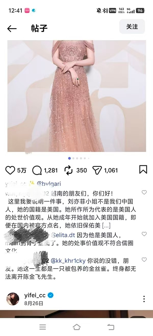 被裁越南明星曾夸过刘亦菲真的有人ins发了[笑cry]声明刘小姐不是我们中国人 