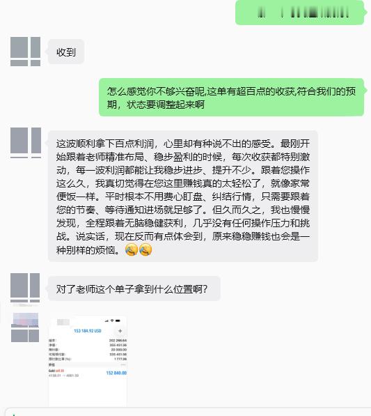 带着大家在市场稳稳收割，这种顺势拿捏利润的感觉真的太舒服了每一次布局，我都会提前