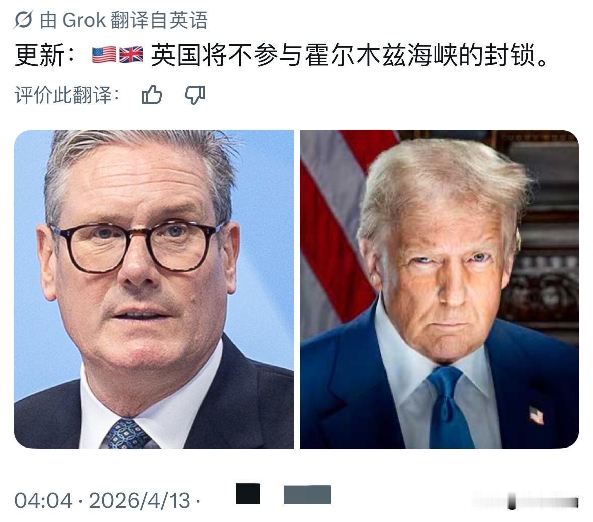 英国将不参与封锁霍尔木兹海峡