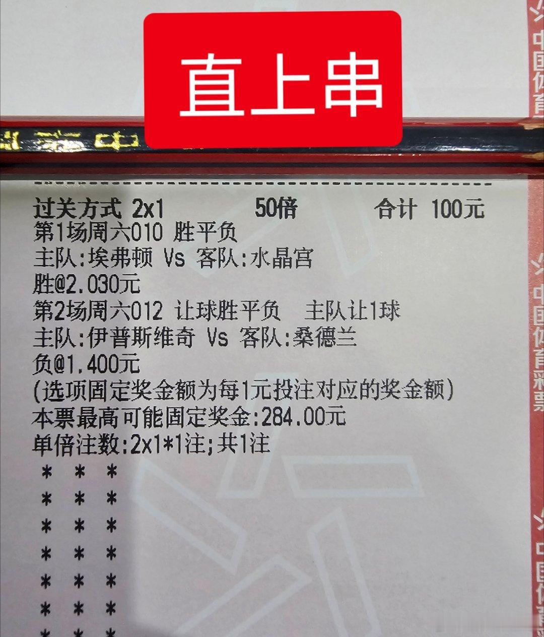 五大联赛也陆续开赛了 最近私房还是非常不错的中场简单给大家公推个直上串 简单说一