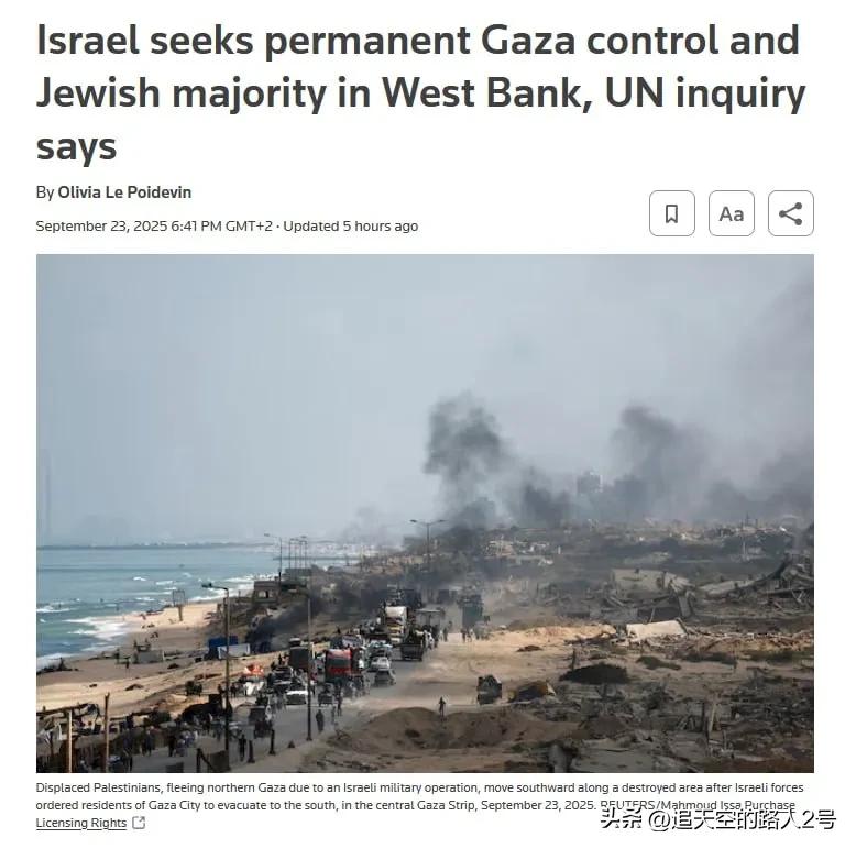 🇺🇳🇵🇸🇮🇱联合国调查称，以色列政府表现出明确意图，在对加沙建立永久