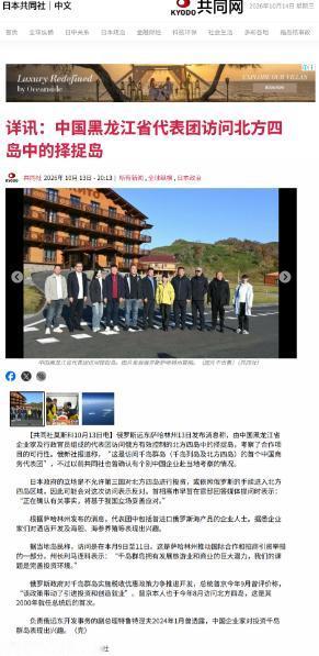 中国终于出手了！一把就抄了日本的老底，从“北方四岛”下手，这招够狠，高市早苗想后