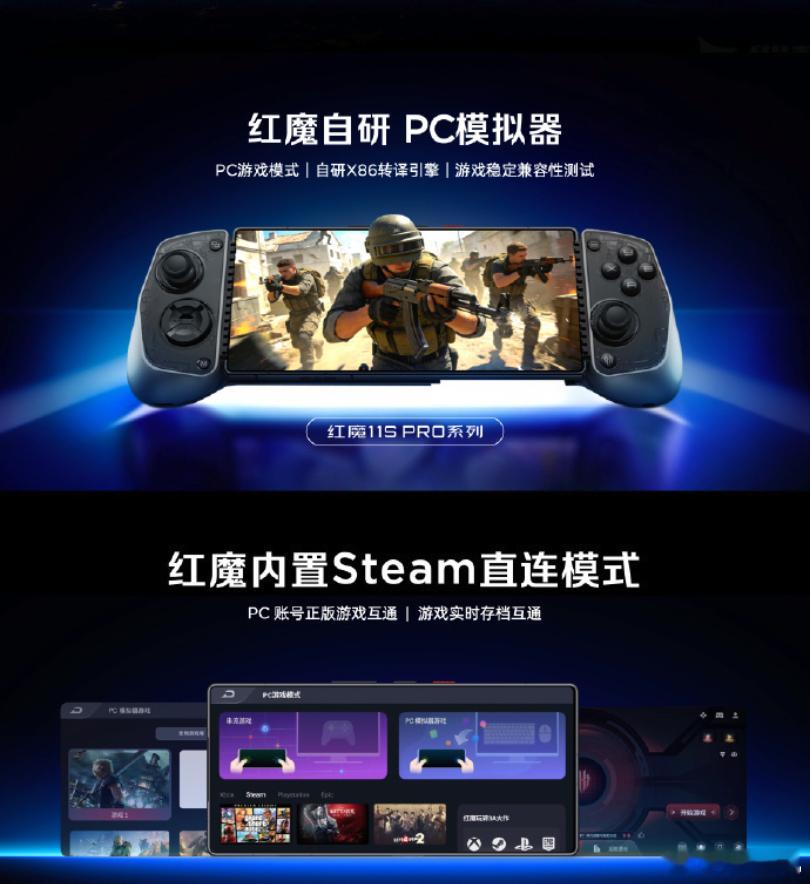 全新的红魔11S Pro系列定位最强性能机。外观依然是家族式的真全面屏+纯平摄像