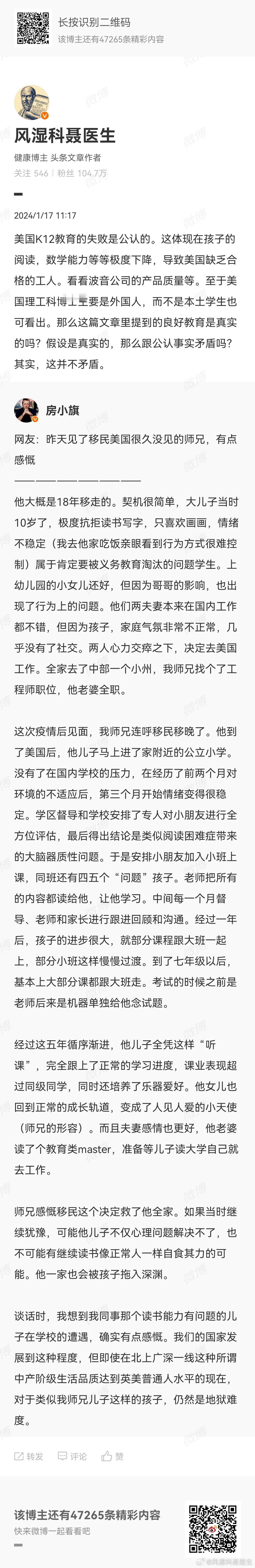 美国是一个极度割裂的国家。一个城市里，不同社区是天渊之别。在富人社区，你有很好的