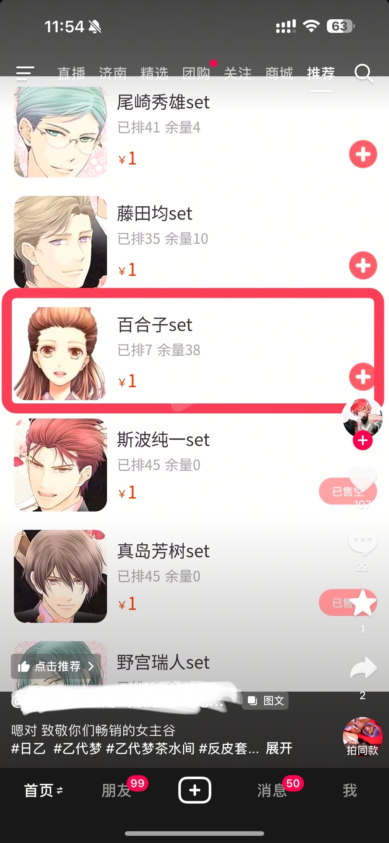 老公有图 笑点解析头像是热度最高的女主14411 
